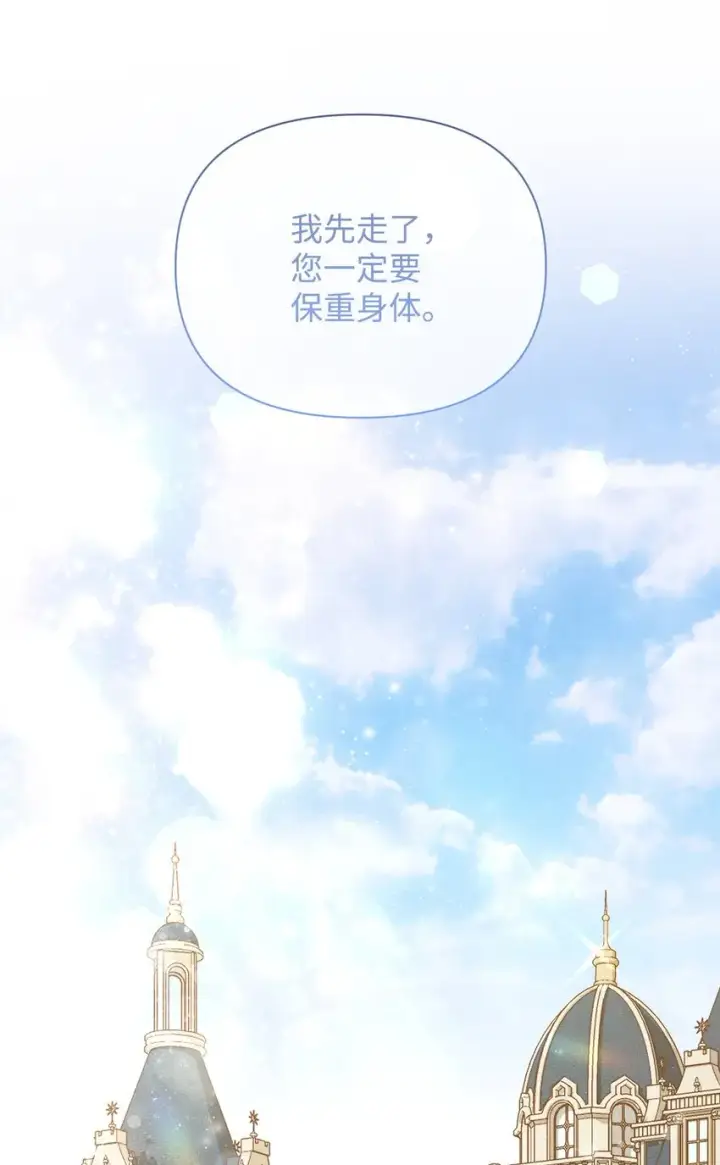 《重生，逆转悲惨命运的莉莉安》45 有得必有失图48