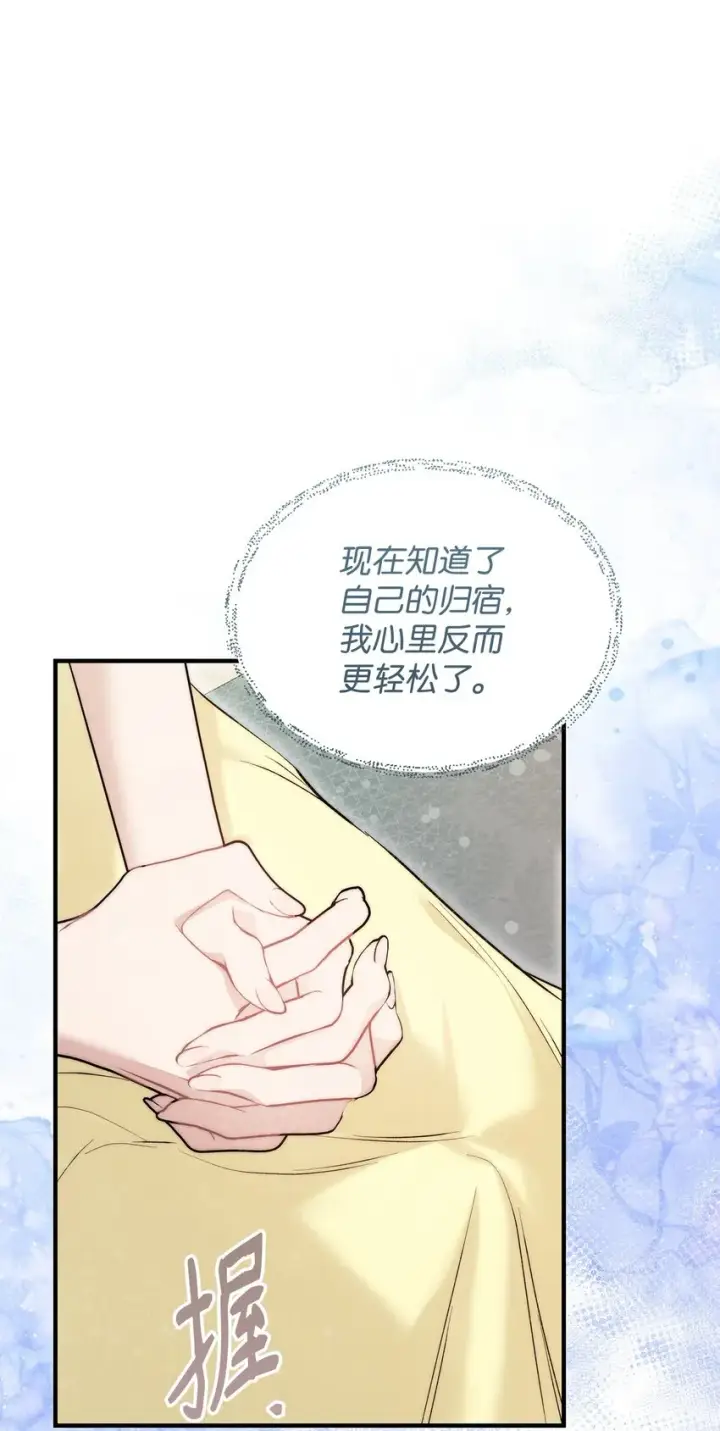 《重生，逆转悲惨命运的莉莉安》45 有得必有失图59