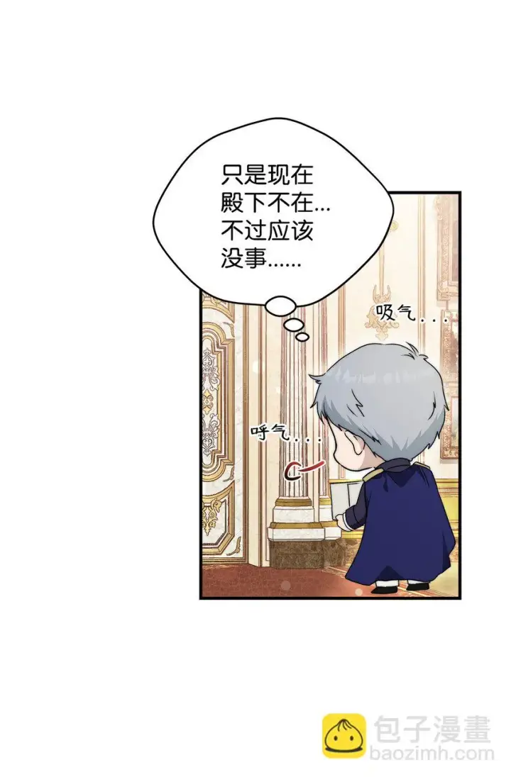 《重生，逆转悲惨命运的莉莉安》45 有得必有失图67
