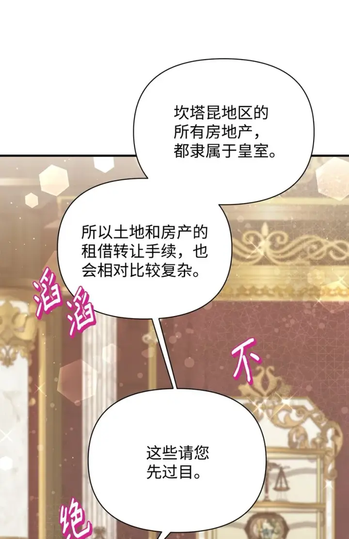 《重生，逆转悲惨命运的莉莉安》45 有得必有失图74