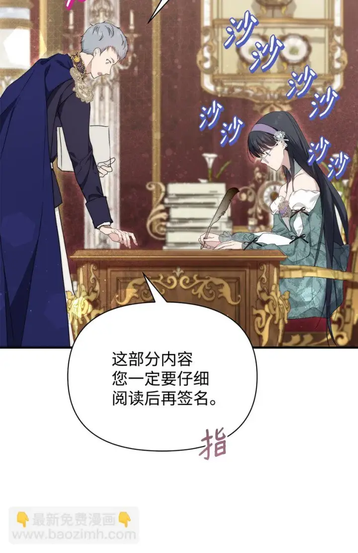 《重生，逆转悲惨命运的莉莉安》45 有得必有失图75