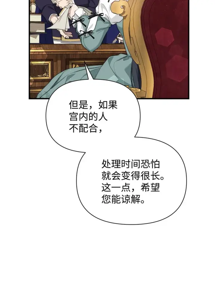 《重生，逆转悲惨命运的莉莉安》45 有得必有失图77