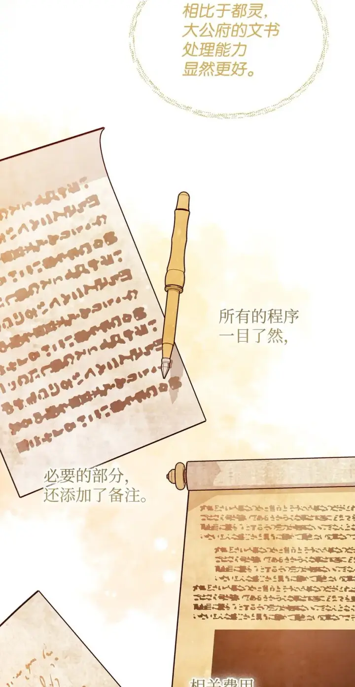 《重生，逆转悲惨命运的莉莉安》45 有得必有失图79