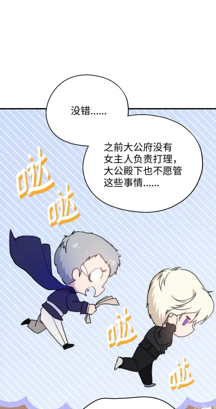 《重生，逆转悲惨命运的莉莉安》45 有得必有失图84
