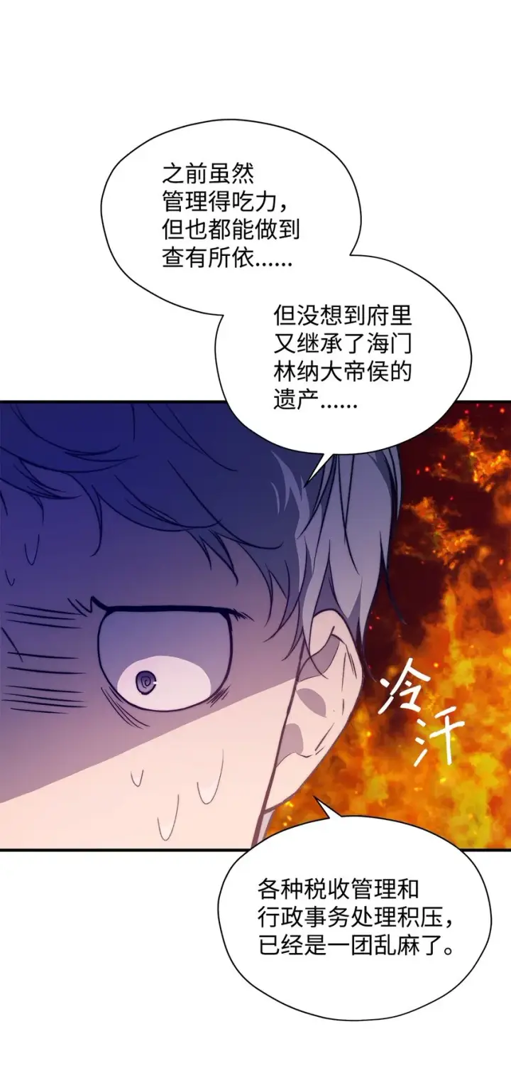 《重生，逆转悲惨命运的莉莉安》45 有得必有失图86