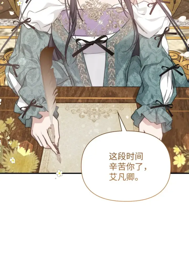 《重生，逆转悲惨命运的莉莉安》45 有得必有失图88