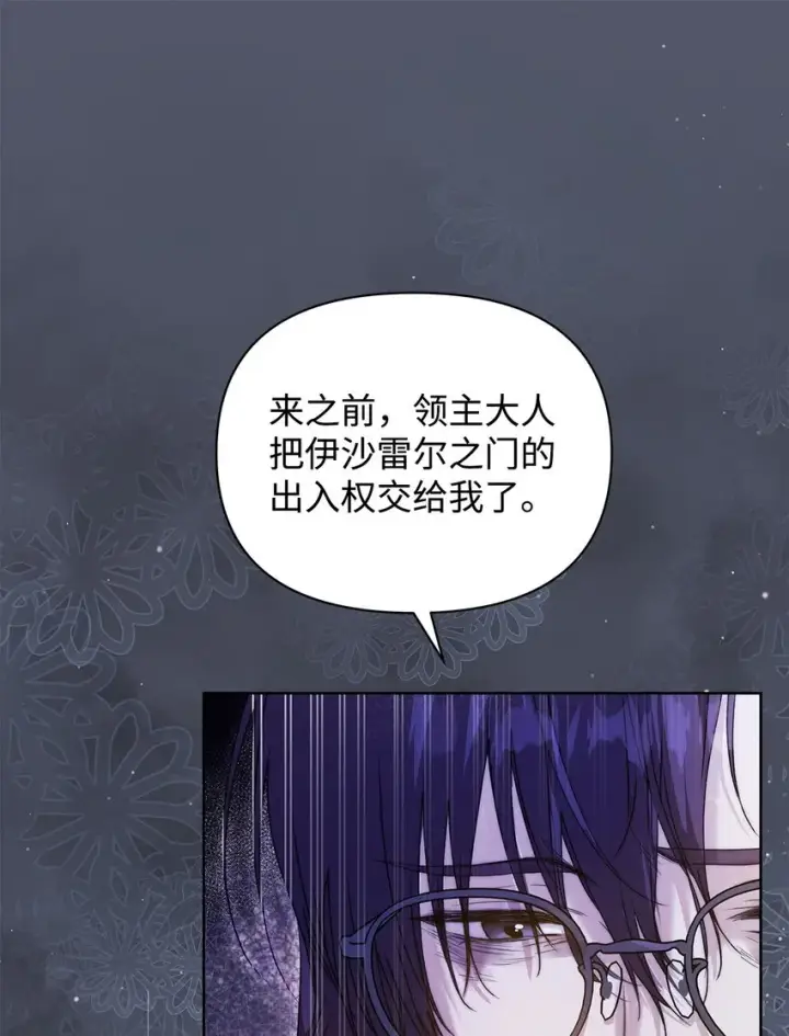 《重生，逆转悲惨命运的莉莉安》45 有得必有失图9
