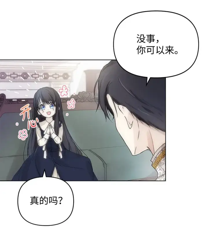 《重生，逆转悲惨命运的莉莉安》04 我的港湾图11