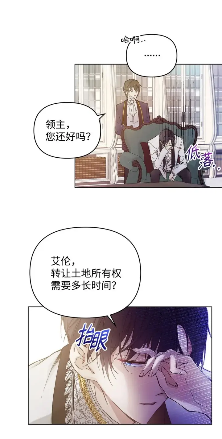 《重生，逆转悲惨命运的莉莉安》04 我的港湾图15
