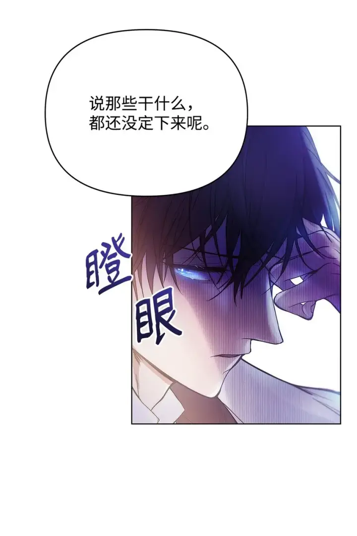 《重生，逆转悲惨命运的莉莉安》04 我的港湾图17