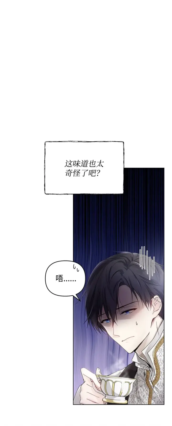 《重生，逆转悲惨命运的莉莉安》04 我的港湾图2