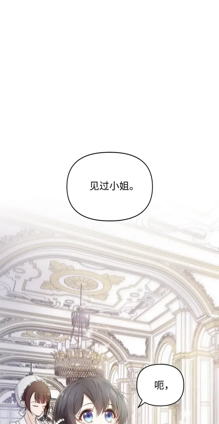《重生，逆转悲惨命运的莉莉安》04 我的港湾图21