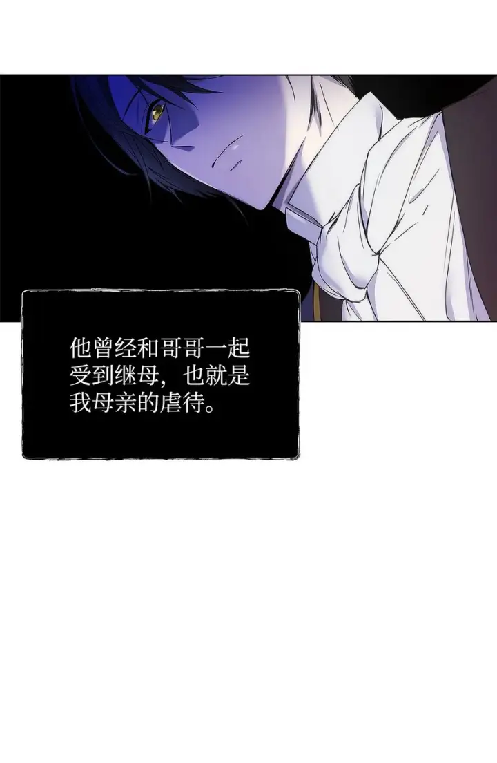 《重生，逆转悲惨命运的莉莉安》04 我的港湾图24