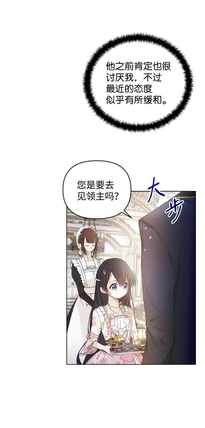 《重生，逆转悲惨命运的莉莉安》04 我的港湾图25