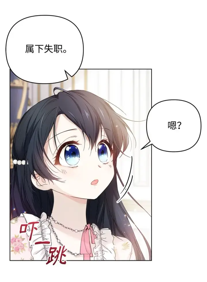 《重生，逆转悲惨命运的莉莉安》04 我的港湾图27