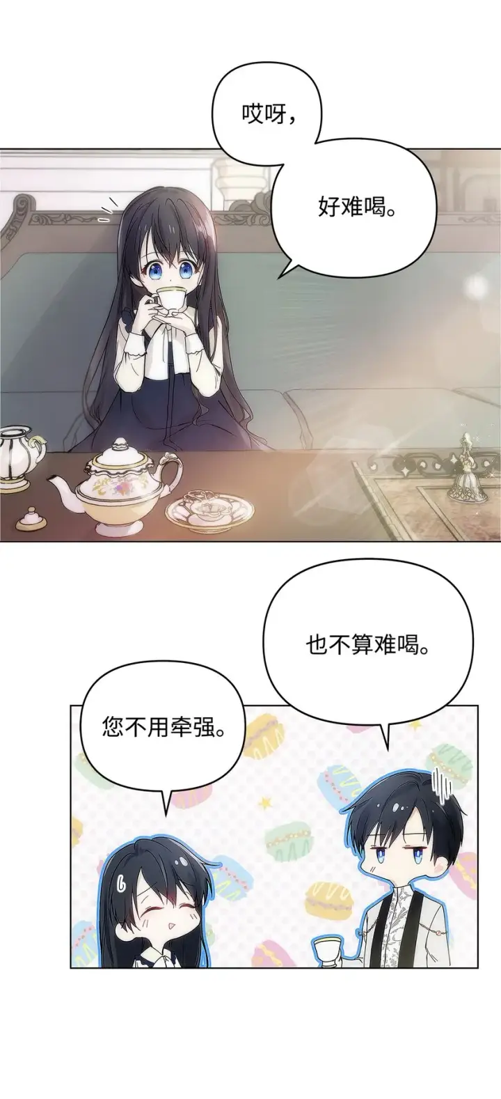 《重生，逆转悲惨命运的莉莉安》04 我的港湾图3
