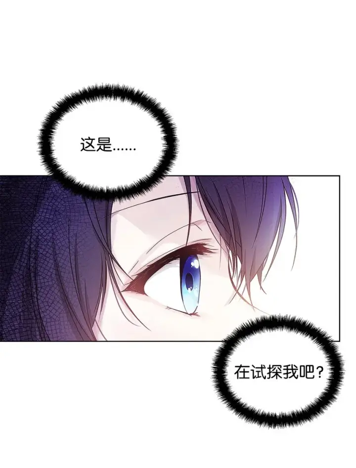 《重生，逆转悲惨命运的莉莉安》04 我的港湾图31