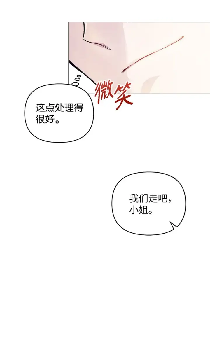 《重生，逆转悲惨命运的莉莉安》04 我的港湾图34