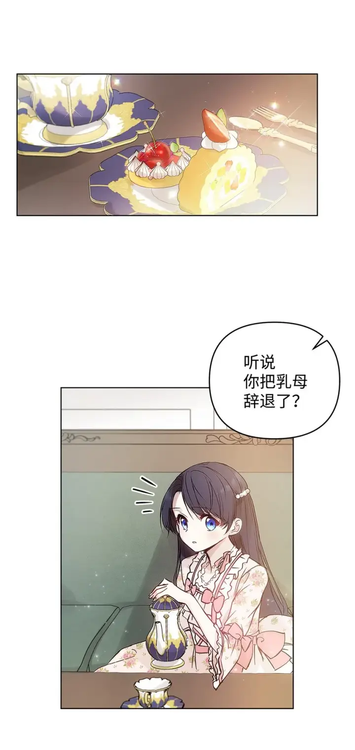 《重生，逆转悲惨命运的莉莉安》04 我的港湾图39