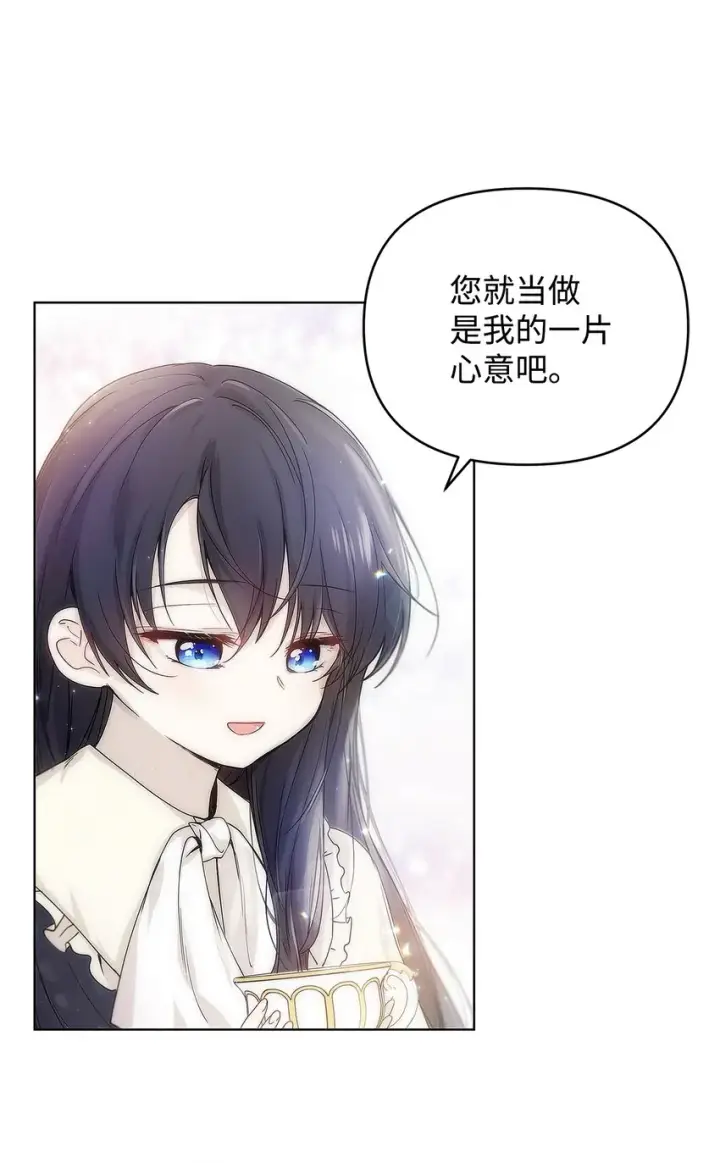 《重生，逆转悲惨命运的莉莉安》04 我的港湾图4