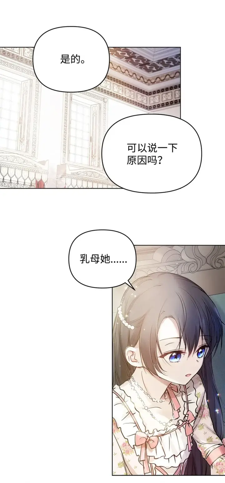 《重生，逆转悲惨命运的莉莉安》04 我的港湾图40