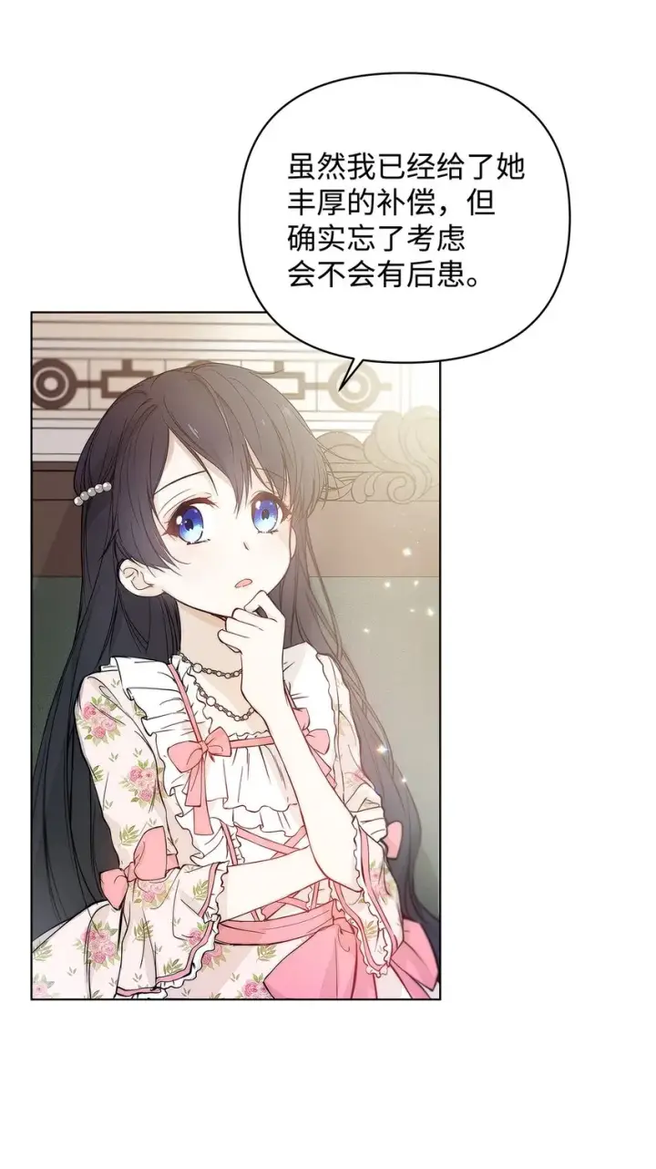 《重生，逆转悲惨命运的莉莉安》04 我的港湾图47