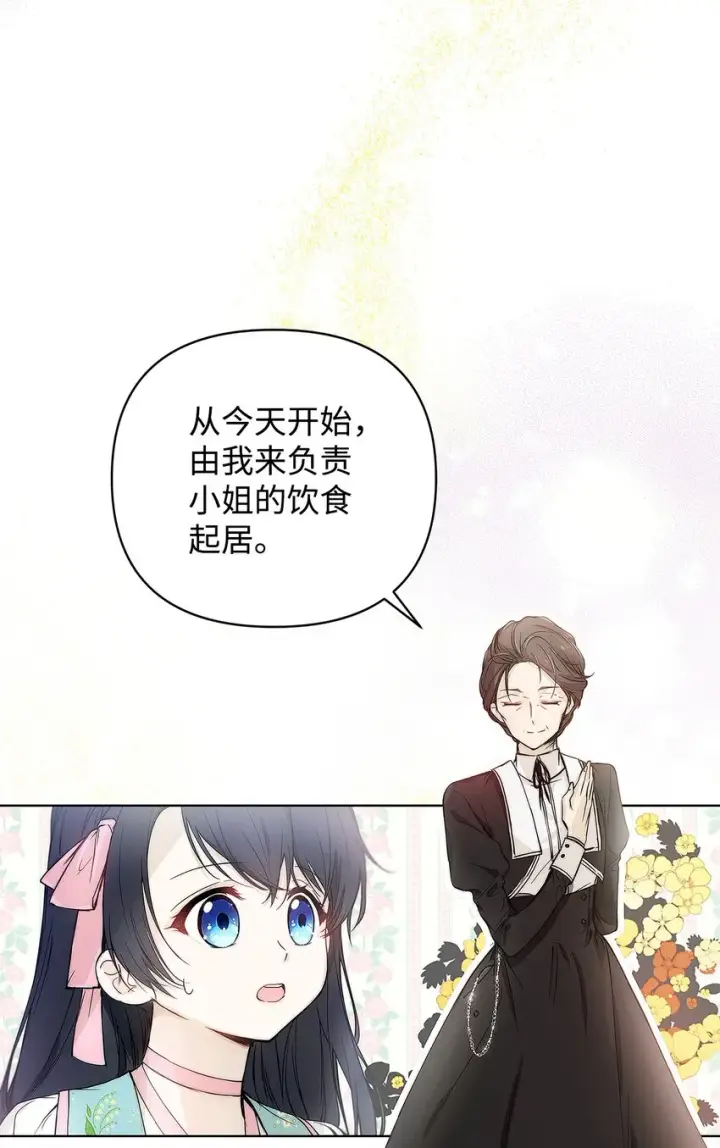 《重生，逆转悲惨命运的莉莉安》04 我的港湾图55