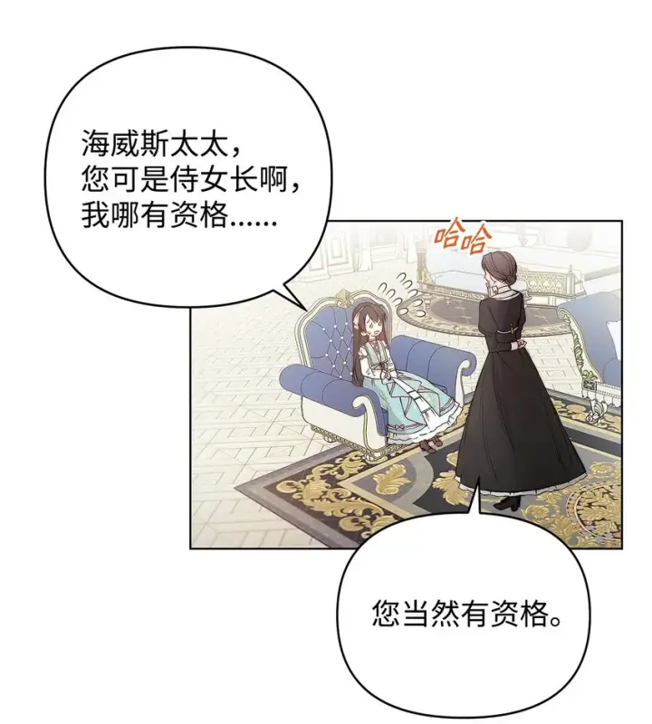 《重生，逆转悲惨命运的莉莉安》04 我的港湾图57