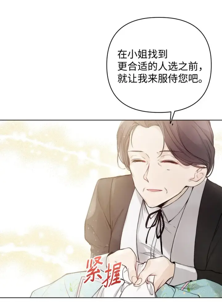 《重生，逆转悲惨命运的莉莉安》04 我的港湾图59