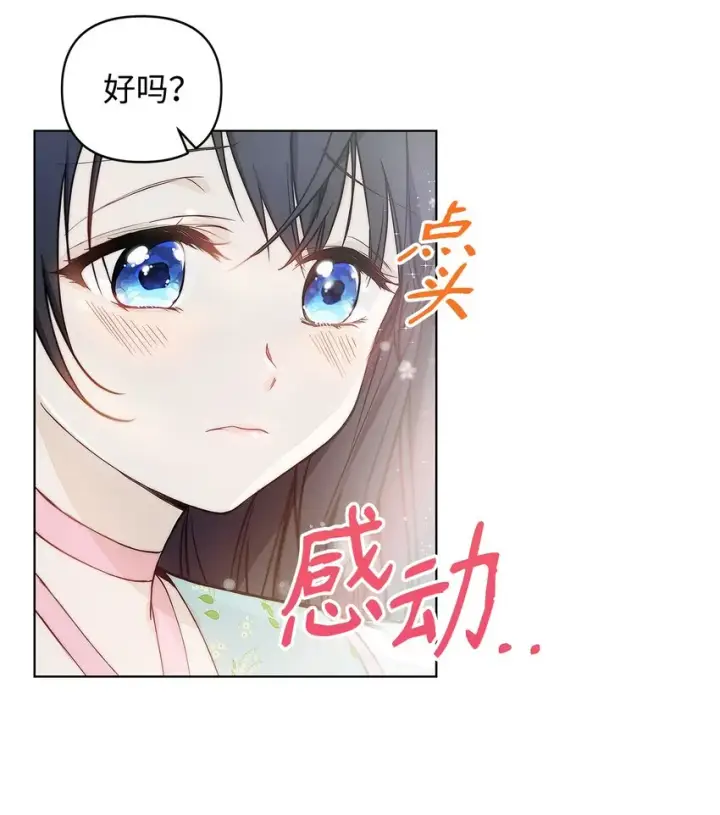 《重生，逆转悲惨命运的莉莉安》04 我的港湾图60