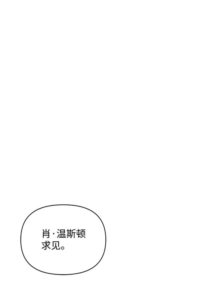 《重生，逆转悲惨命运的莉莉安》04 我的港湾图64