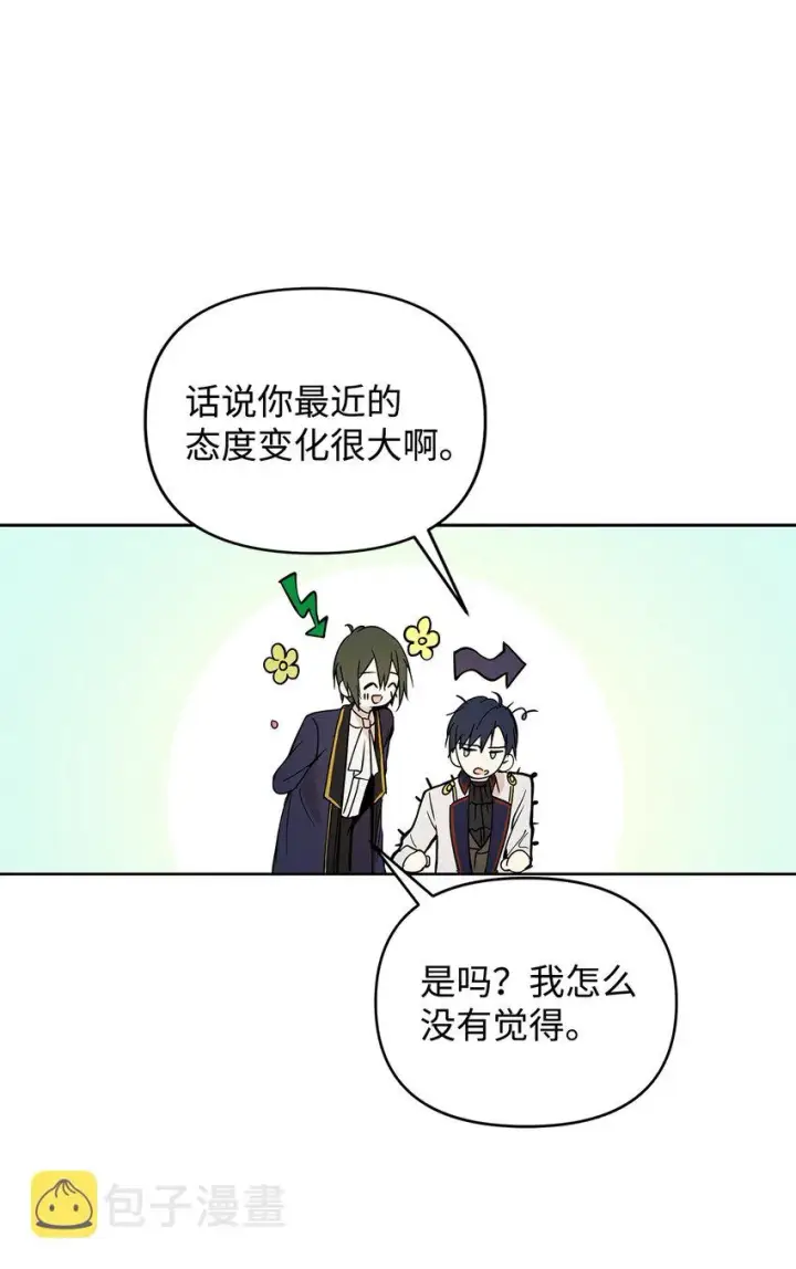 《重生，逆转悲惨命运的莉莉安》05 深思熟虑图14