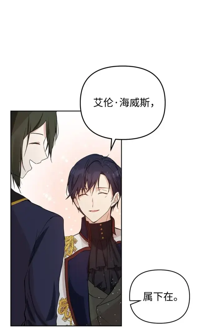 《重生，逆转悲惨命运的莉莉安》05 深思熟虑图19