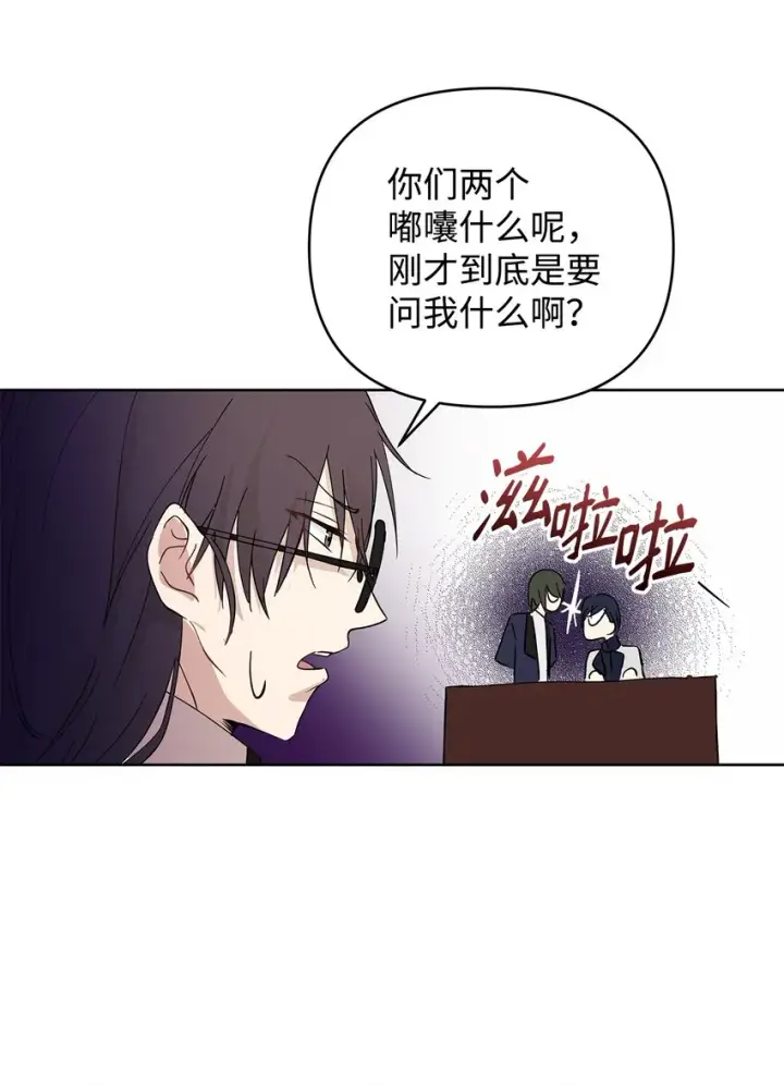 《重生，逆转悲惨命运的莉莉安》05 深思熟虑图21
