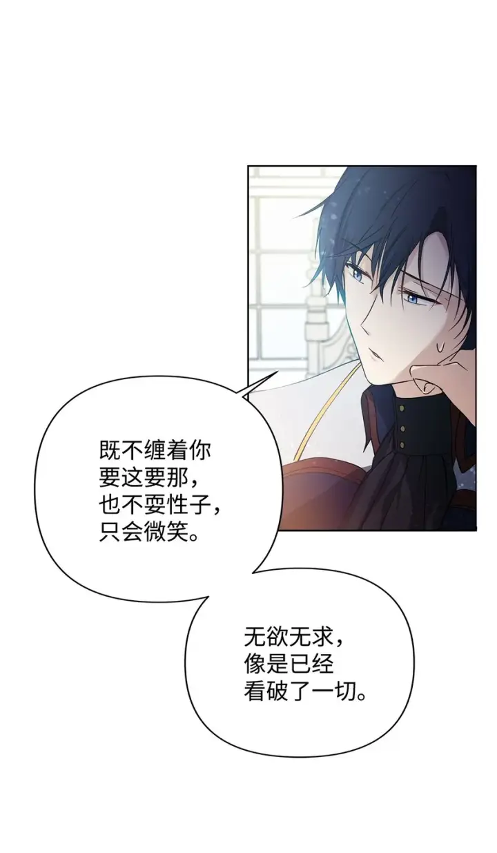 《重生，逆转悲惨命运的莉莉安》05 深思熟虑图24