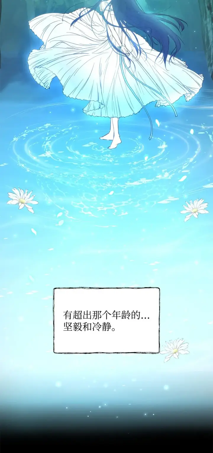 《重生，逆转悲惨命运的莉莉安》05 深思熟虑图28