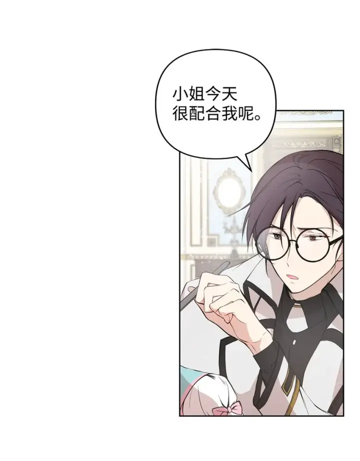 《重生，逆转悲惨命运的莉莉安》05 深思熟虑图3