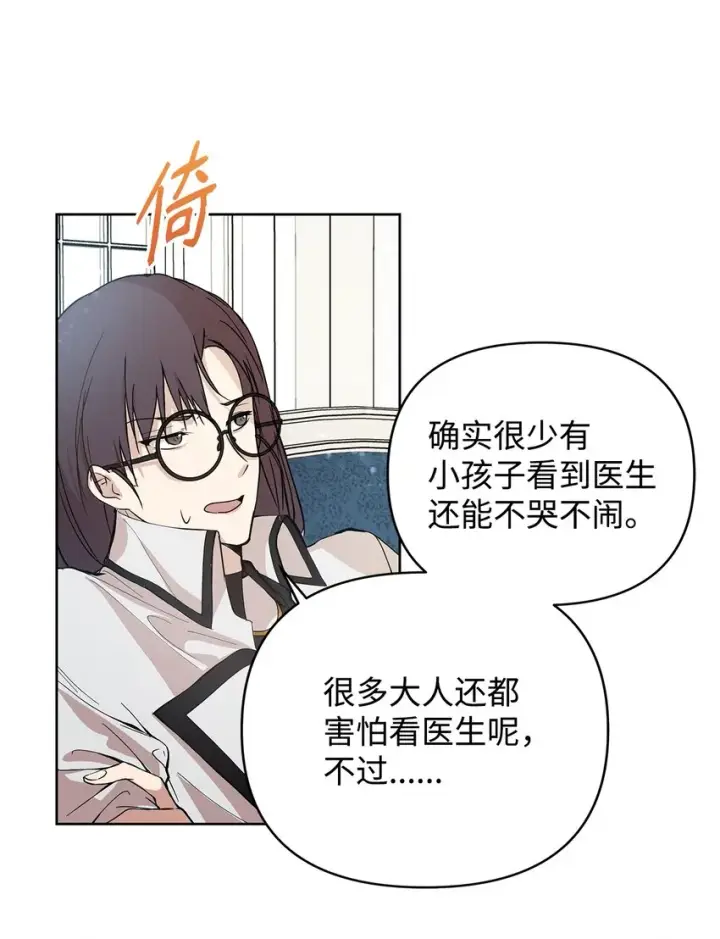 《重生，逆转悲惨命运的莉莉安》05 深思熟虑图32