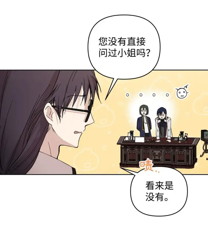 《重生，逆转悲惨命运的莉莉安》05 深思熟虑图33