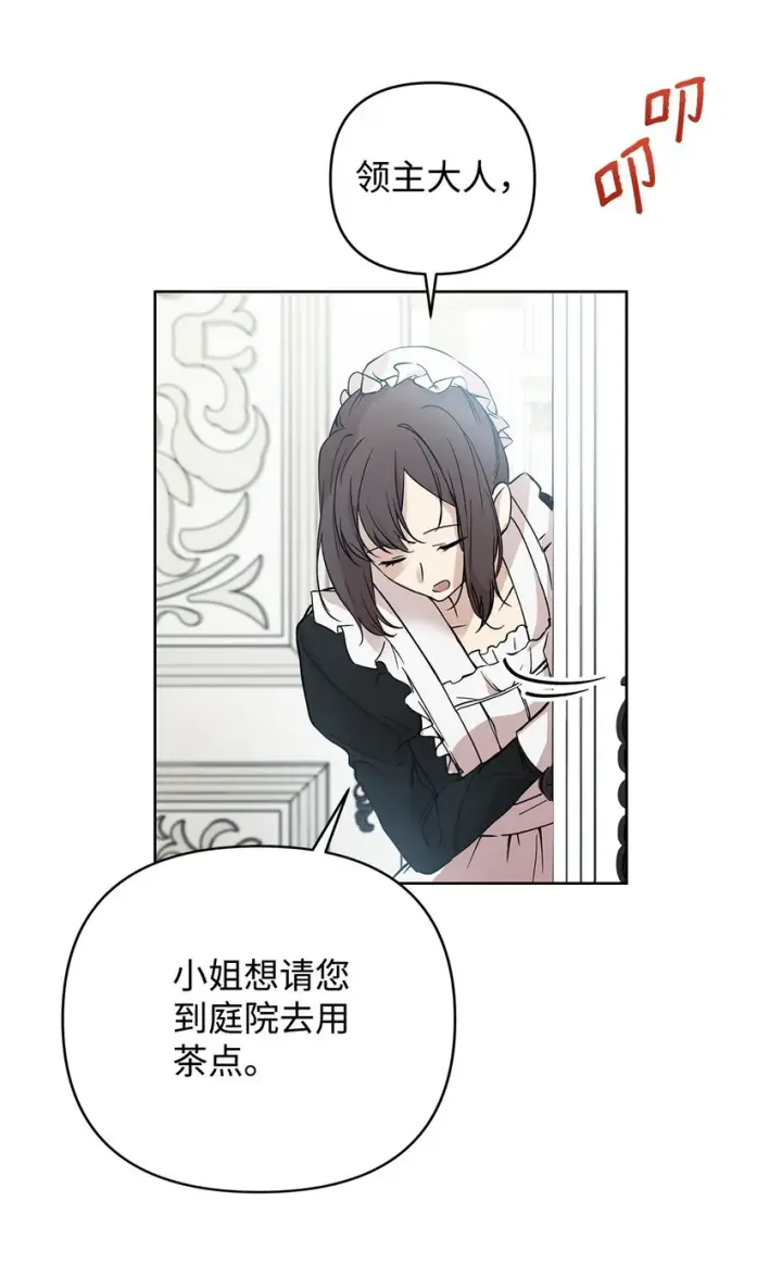 《重生，逆转悲惨命运的莉莉安》05 深思熟虑图34