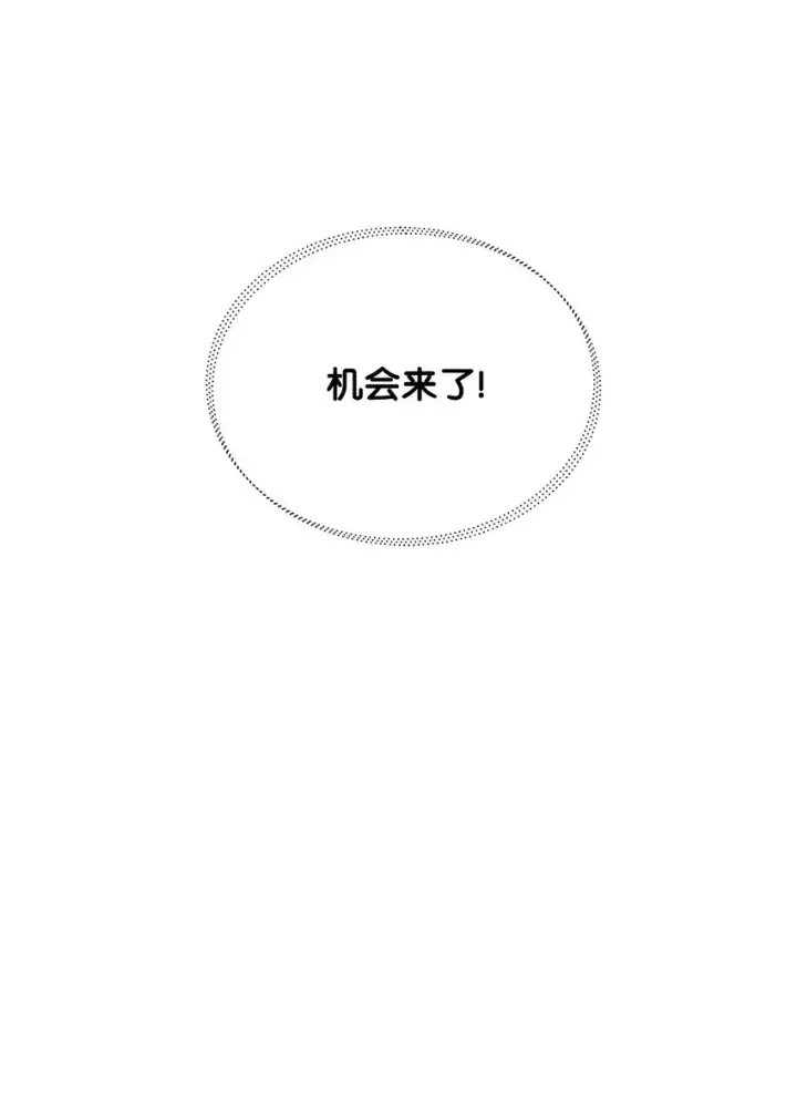 《重生，逆转悲惨命运的莉莉安》05 深思熟虑图36