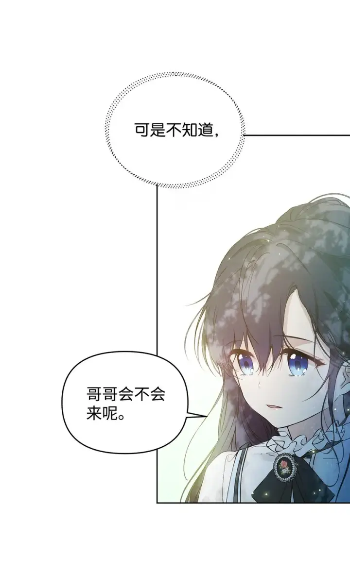 《重生，逆转悲惨命运的莉莉安》05 深思熟虑图43