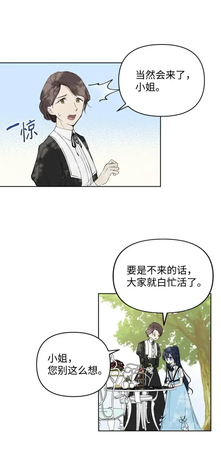 《重生，逆转悲惨命运的莉莉安》05 深思熟虑图44