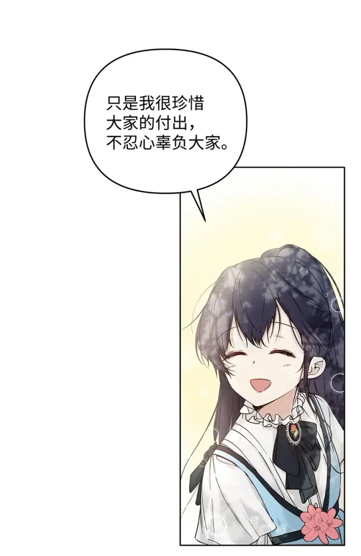 《重生，逆转悲惨命运的莉莉安》05 深思熟虑图46