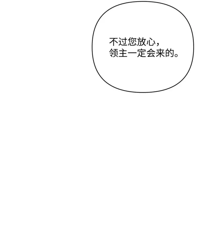 《重生，逆转悲惨命运的莉莉安》05 深思熟虑图48