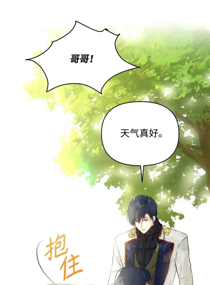 《重生，逆转悲惨命运的莉莉安》05 深思熟虑图51