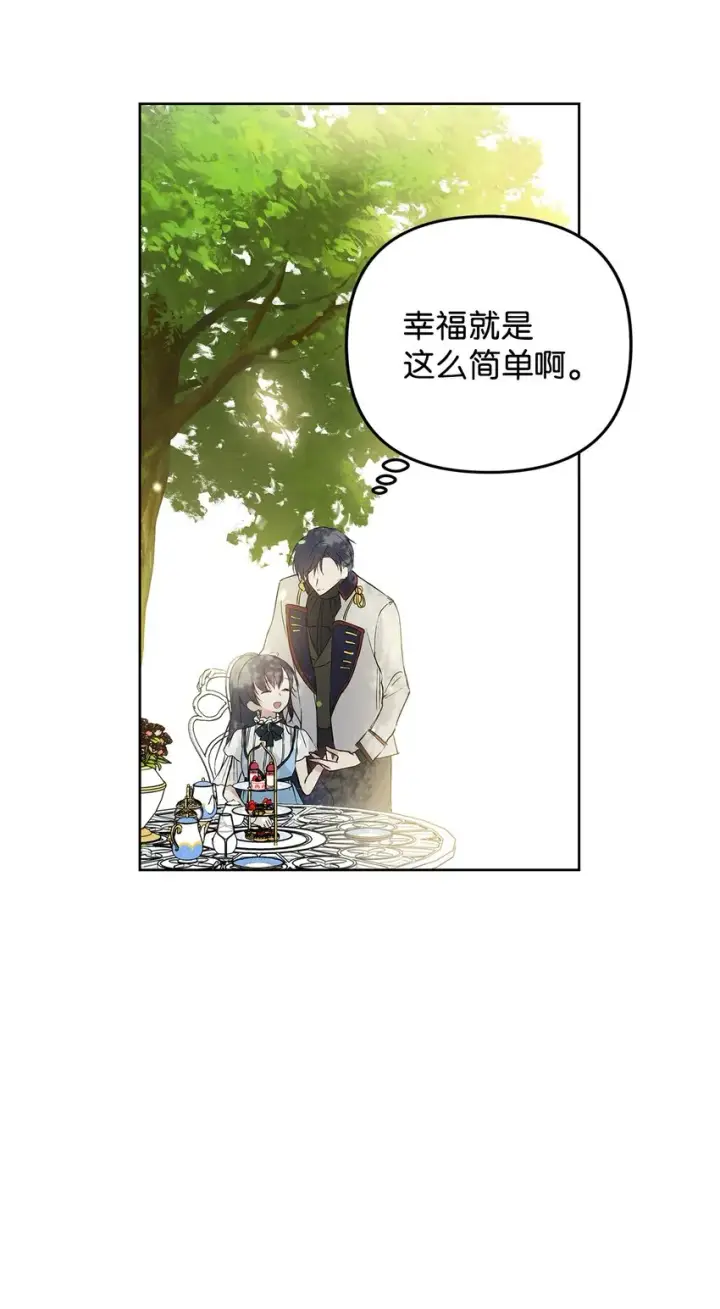 《重生，逆转悲惨命运的莉莉安》05 深思熟虑图54