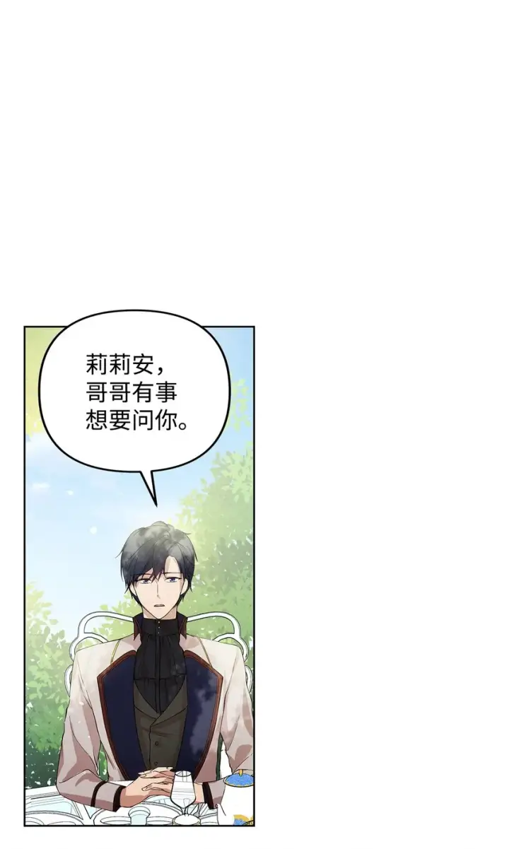 《重生，逆转悲惨命运的莉莉安》05 深思熟虑图57