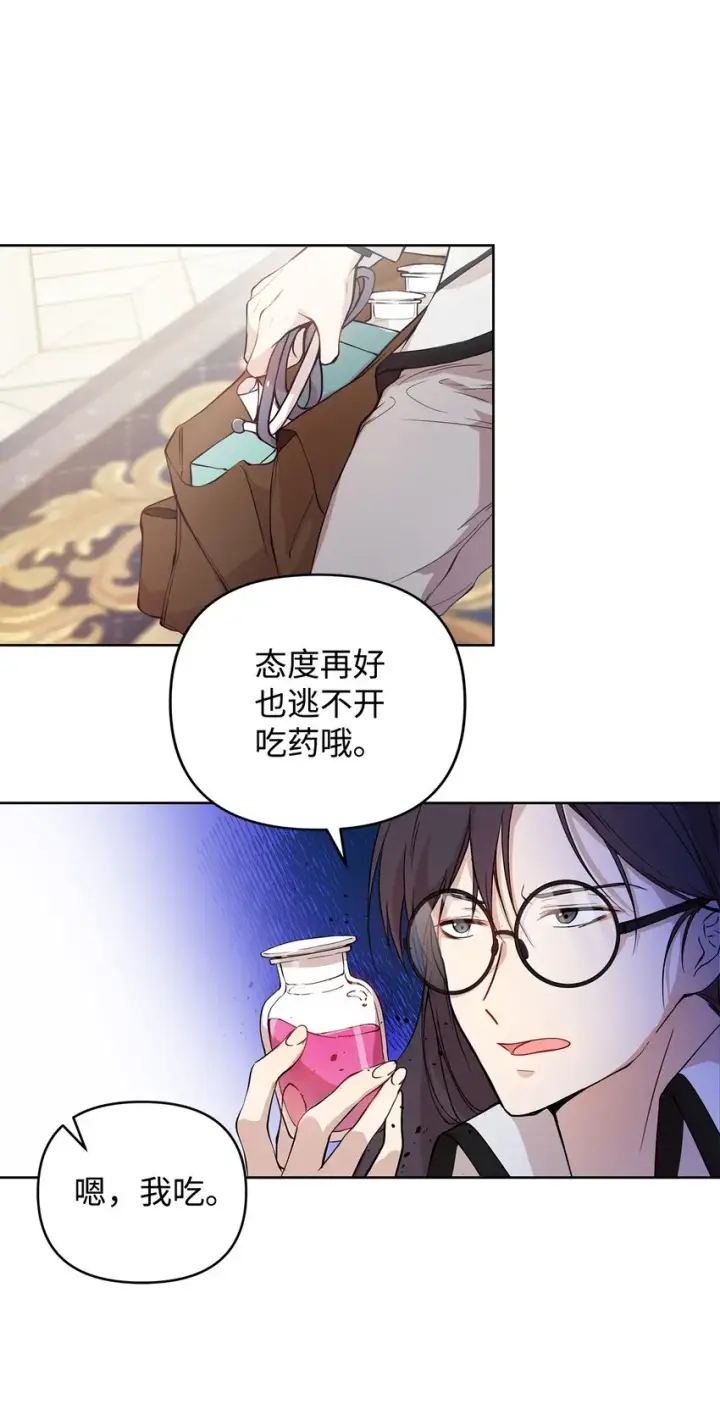 《重生，逆转悲惨命运的莉莉安》05 深思熟虑图6