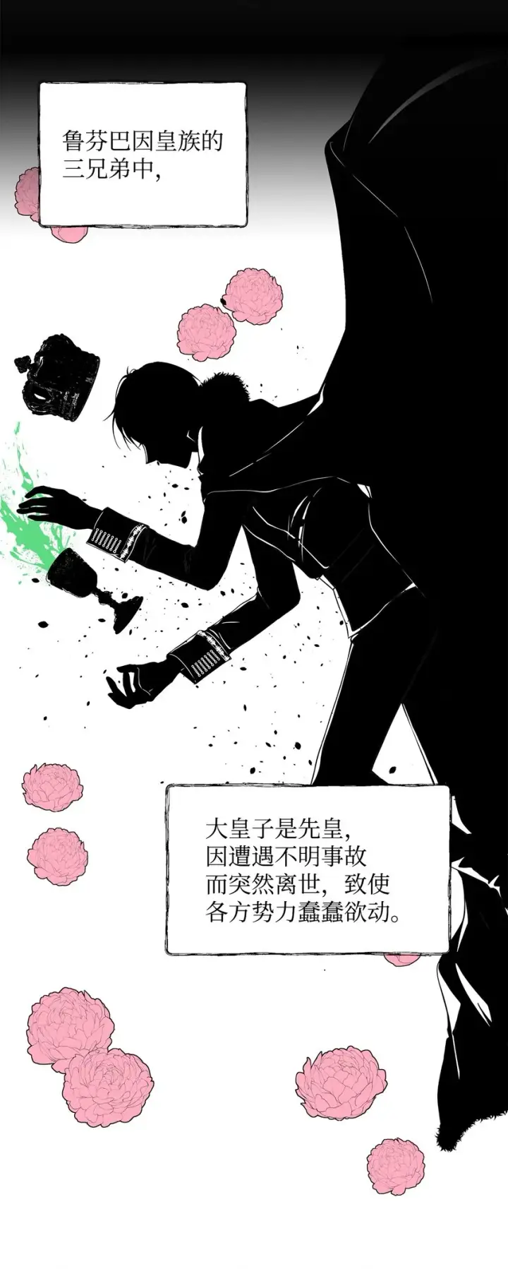 《重生，逆转悲惨命运的莉莉安》05 深思熟虑图61